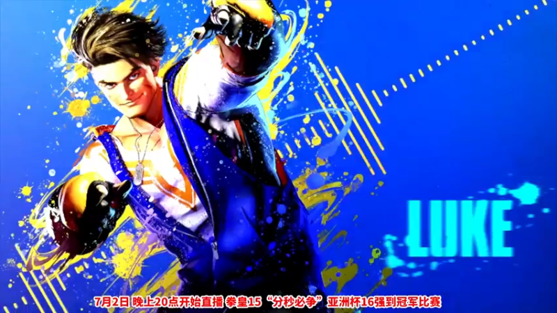 【2022-07-02 18点场】边哥BeenGor：20点开始直播拳皇15亚洲杯决赛阶段比赛