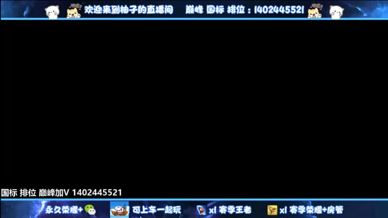 【2022-07-03 16点场】毕竟是柚子：微信带粉上荣耀~