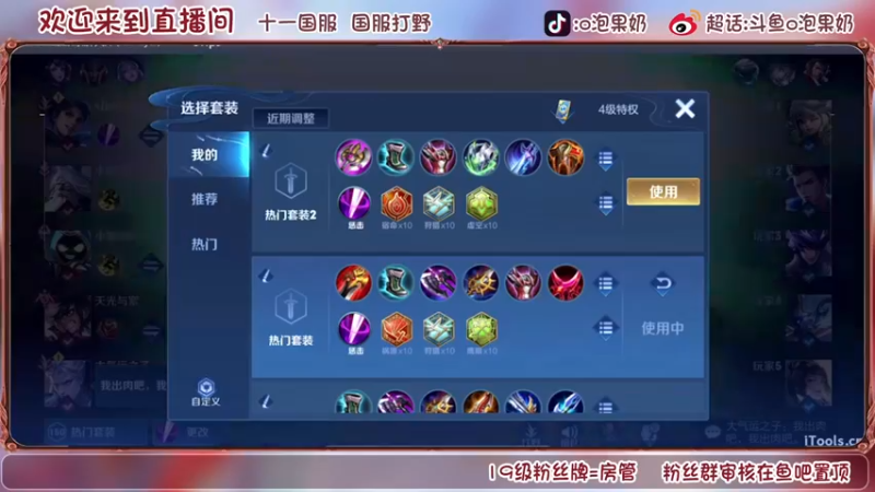 【2022-07-01 00点场】O泡果奶1111：114段国服打野冲巅峰赛