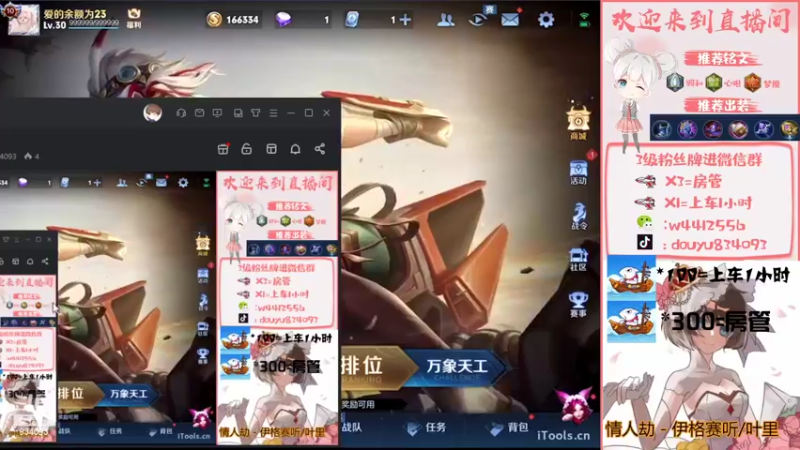 【2022-07-03 13点场】小飞Avery：新赛季小乔单排上王者