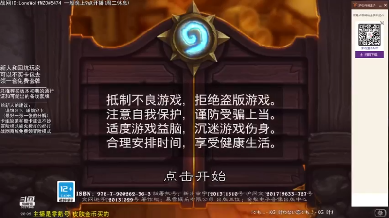 【2022-07-02 20点场】LoneWolf梦之岛：零氪炉石·新人助手