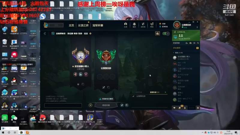 【2022-07-02 15点场】若雨蚂蚱：版本90胜率的法坦中单