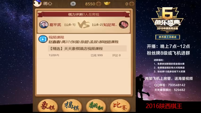 【2022-07-03 18点场】日月轮回888：省棋王金牌教练巅峰对决！