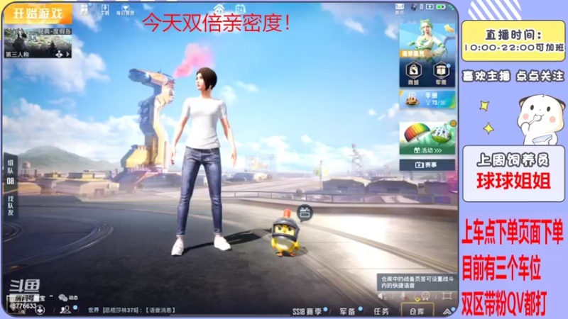 【2022-06-24 13点场】是星陨阿：双倍亲密 新主播带粉快乐上分哦