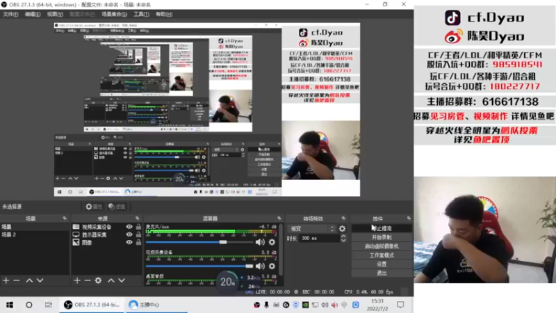 【2022-07-02 15点场】汉宫年鹏Enpi：嗨嗨嗨嗨嗨~ 92224