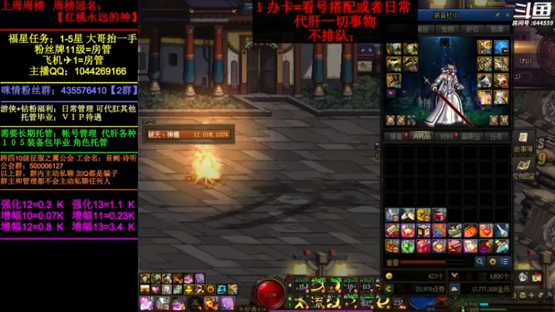 【2022-07-03 08点场】DNF咪情：国服2指主播: 搭配 升级 寂静城 机要