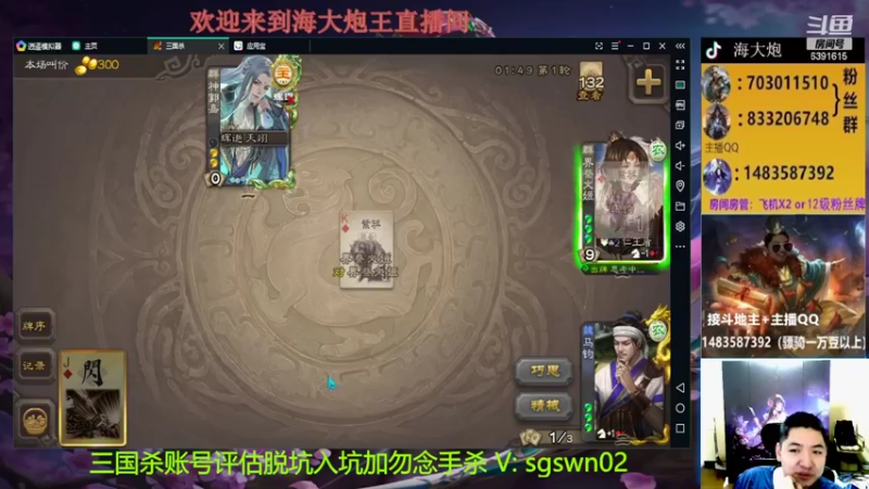 【2022-07-02 20点场】海大炮王o：晚点玩全扩斗地主