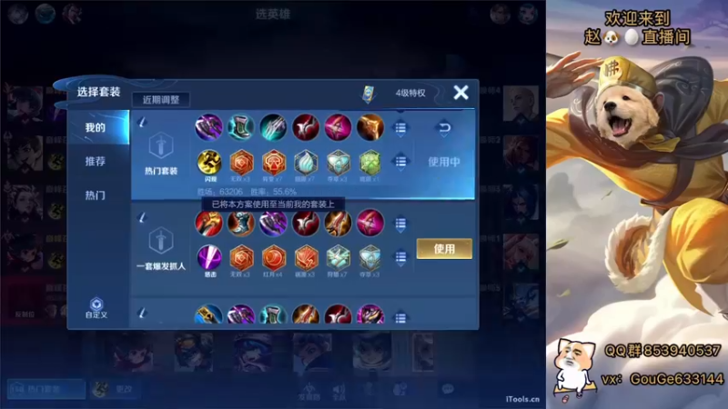 【2022-07-02 23点场】荣耀英雄宋人头：日常给号刷金币