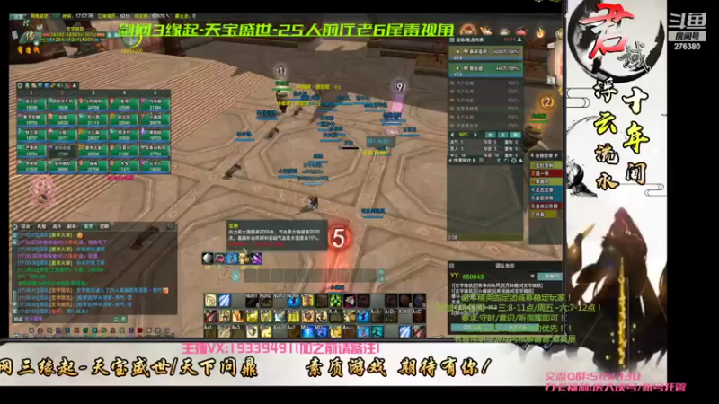 【2022-07-03 17点场】君域丶君莫辰：缘起剑叄-盛世浮云~慕容追风少林T视角~