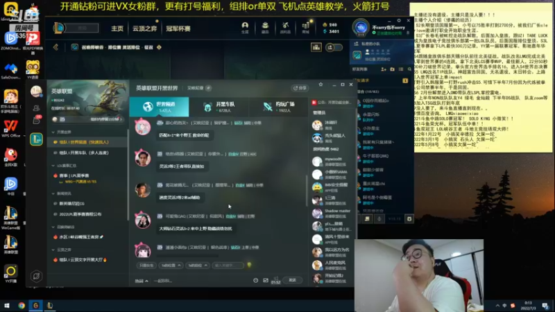 【2022-07-03 00点场】LMQ丶小搞笑：人才市场，扮猪吃老虎~