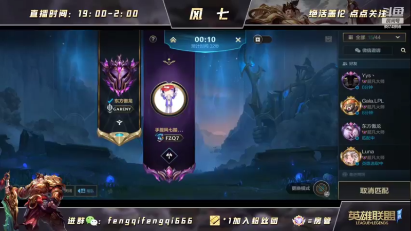 【2022-07-02 14点场】风七丶丶：风七：新人主播~