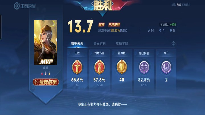 《虞姬这个射手有多强？》