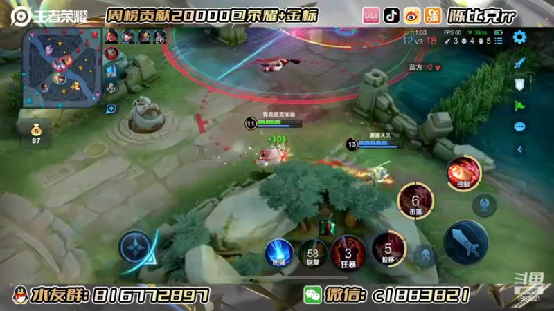 【2022-07-03 15点场】陈比克rr：开始认真冲巅峰前十！