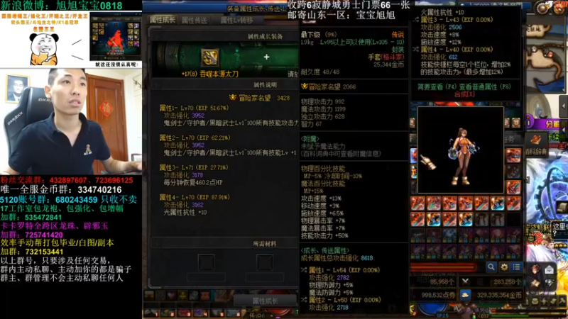 【2022-07-03 00点场】旭旭宝宝：到家了播一会，小区1点停电