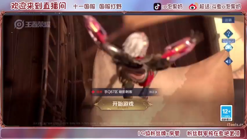 【2022-06-28 13点场】O泡果奶1111：今日双倍114段国服打野冲巅峰赛
