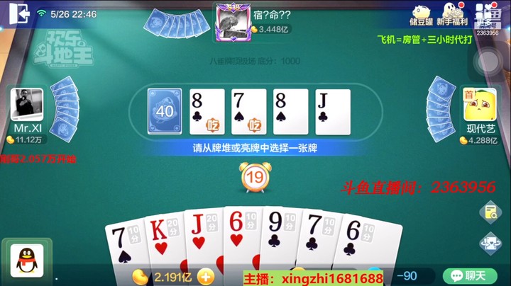 4412八雀牌：看到草花6被对家抓走。心都凉了！只能期待A了！
