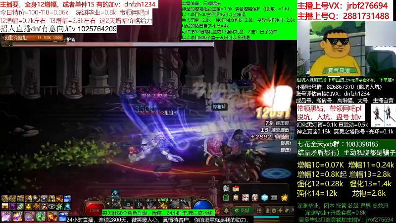 【DNF】今日不服的精彩时刻 20220703 07点场
