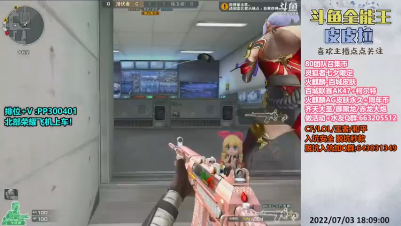 【2022-07-03 18点场】皮皮拉3004O1：皮皮拉:AG皮肤,百城皮肤,七夕灵狐者