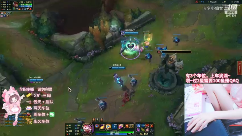 【英雄联盟】洁夕小仙女的精彩时刻 20220703 04点场(1)