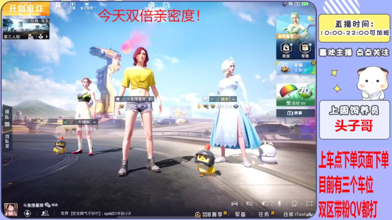 【2022-06-28 16点场】是星陨阿：双倍亲密 新主播带粉快乐上分哦