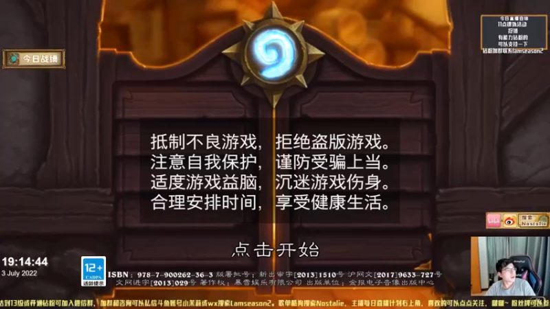 【2022-07-03 19点场】Nostalie：NO:来这里开心就好