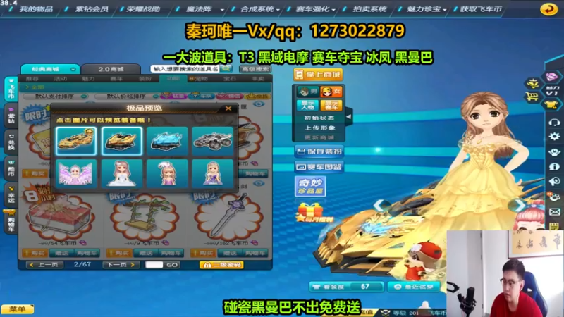 【2022-07-03 15点场】圆梦大师丶秦珂：碰瓷黑曼巴不出免费送