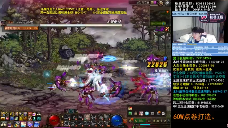 【2022-07-03 02点场】DNF木叶剑心：木叶:快了快了 接近4W名望中！