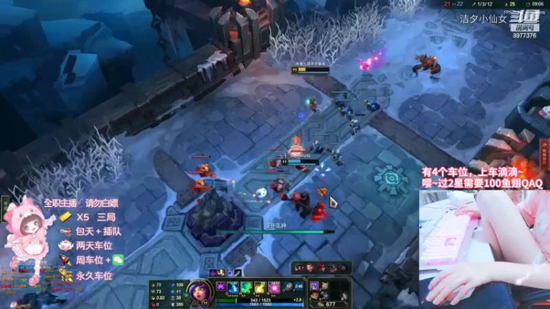 【英雄联盟】洁夕小仙女的精彩时刻 20220703 04点场(6)