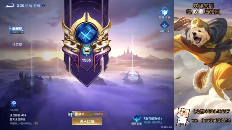 【2022-07-03 19点场】荣耀英雄宋人头：日常给号刷金币