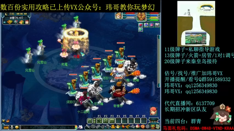 【2022-07-02 08点场】玮哥爱梦幻：一生一世120天175-送攻略