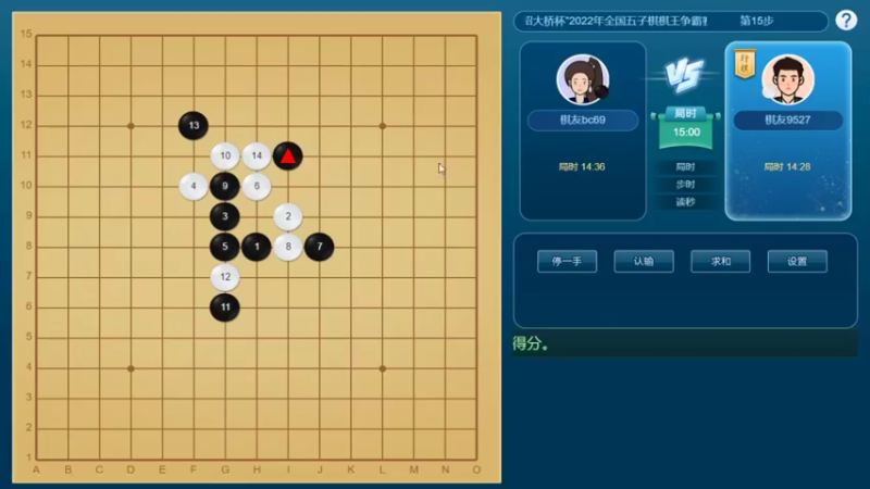 【2022-06-28 15点场】fv虚空假面：全国五子棋比赛