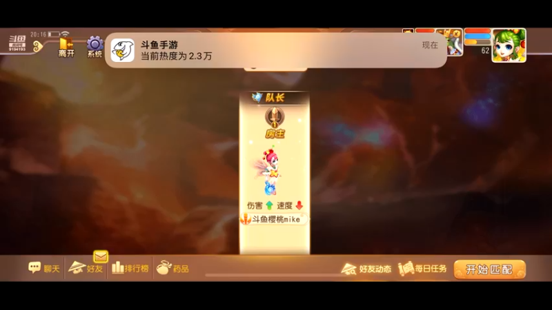 【2022-07-02 20点场】樱桃mike：梦幻手游喜欢