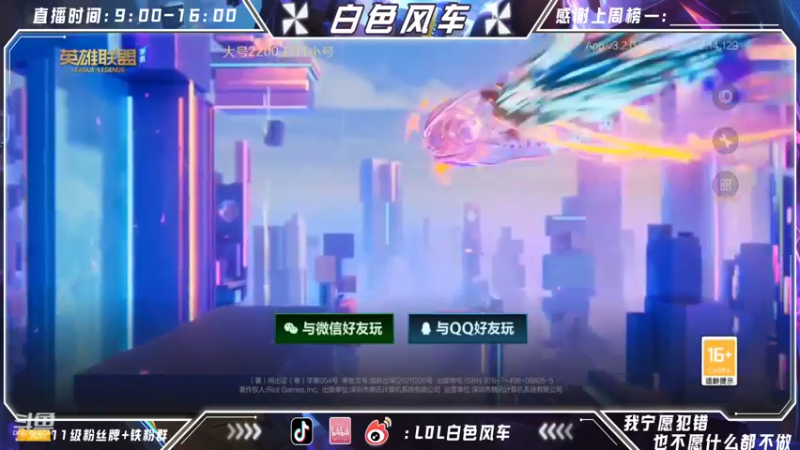 【2022-07-03 09点场】白色风车丶丶丶丶：第一艾克！单排王者2200点