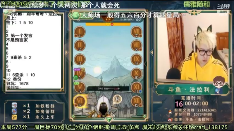 【2022-07-03 04点场】法拉利的直播间：周日的请假改今天了去看车了一夜没睡抱歉