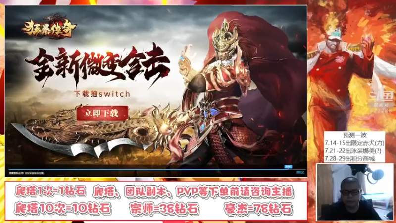 【2022-07-02 10点场】打電動的杰哥：新典藏女帝或娜美？