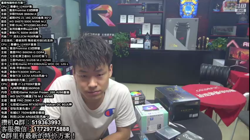 【2022-07-03 18点场】创D电脑联盟：郑州创D：暑期电脑特价活动进行中