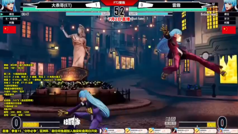 【2022-07-02 20点场】边哥BeenGor：20点开始直播拳皇15亚洲杯决赛阶段比赛