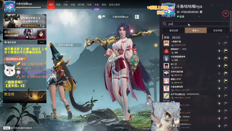 【2022-07-02 22点场】咕咕喵nya：✨快乐周末✨快乐打劫