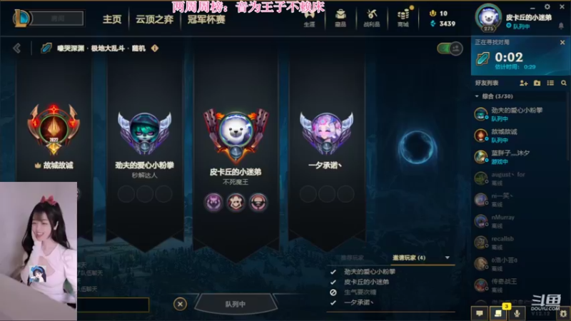 【2022-07-02 14点场】最初的可可：黑色组排 匹配 云顶 大乱斗