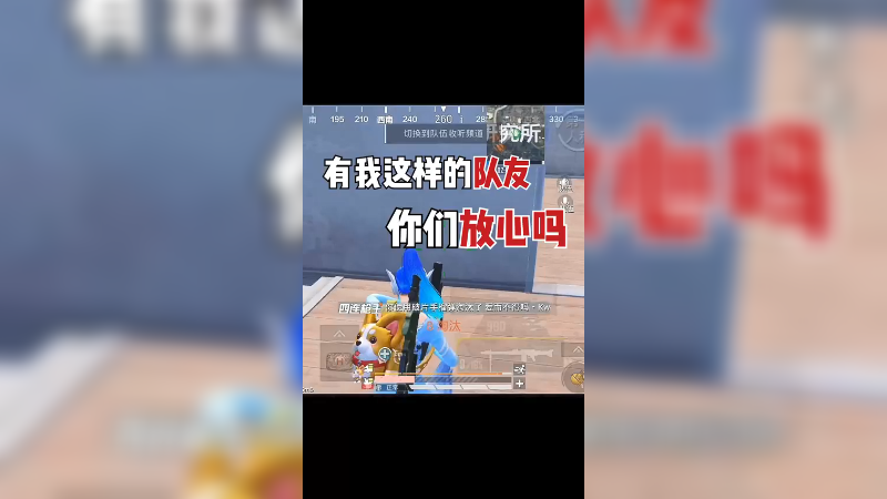 有感觉到安全感吗