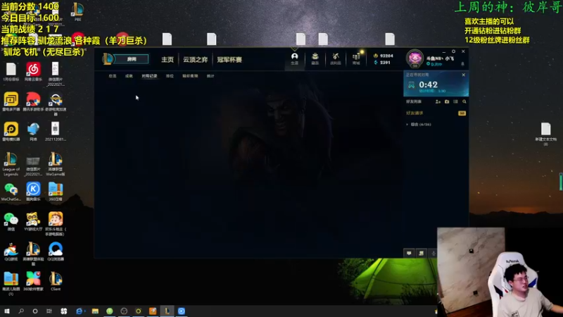 【2022-07-02 21点场】NB丶小飞：小飞：前十冲第一！！！~