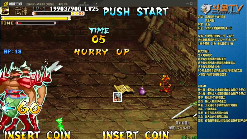 【2022-07-02 22点场】douyu素酒：飞天雪：三国战纪各类修改版