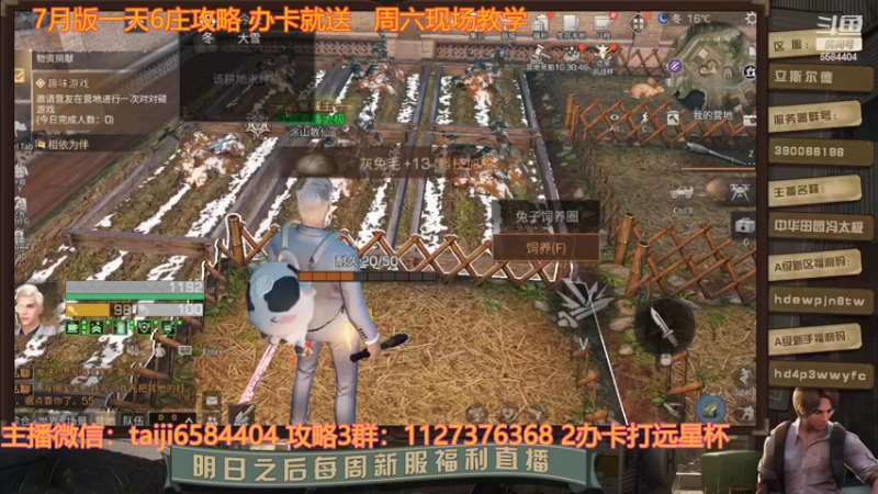 【2022-07-02 09点场】中华田园冯太极：庆祝一下  庆祝一下！