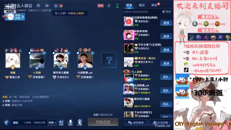 【2022-07-03 19点场】小飞Avery：新赛季小乔单排上王者