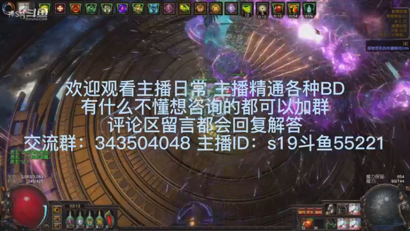 流放之路日常540