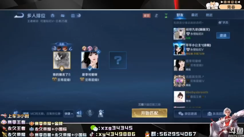 【2022-07-03 20点场】逍遥小诸葛丶：国服诸葛亮带粉 有车位！