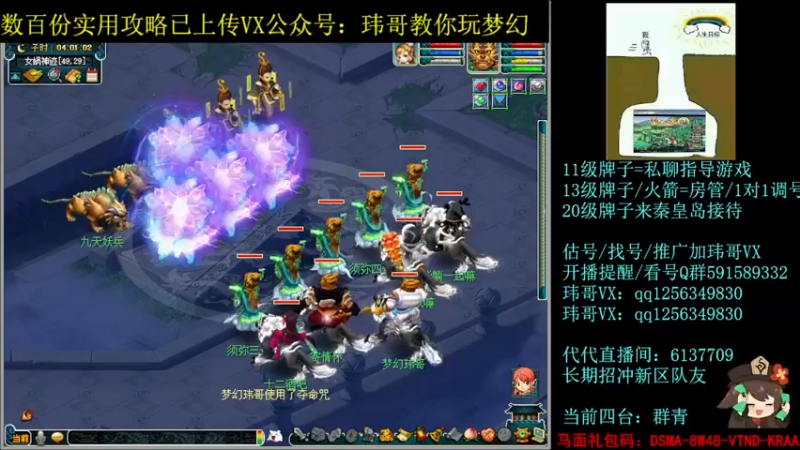 【2022-07-02 04点场】玮哥爱梦幻：一生一世120天175-送攻略