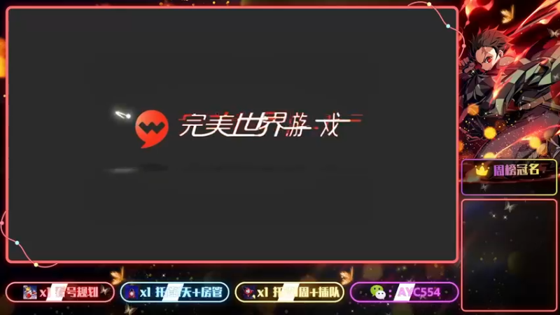 【2022-07-03 17点场】安逸城GG：【梦幻新诛仙】迎来一周年