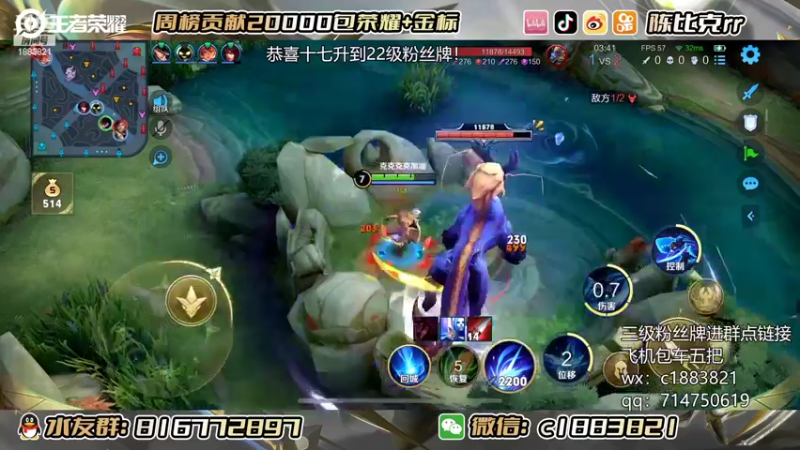 【2022-07-02 22点场】陈比克rr：带q区 粉丝上星