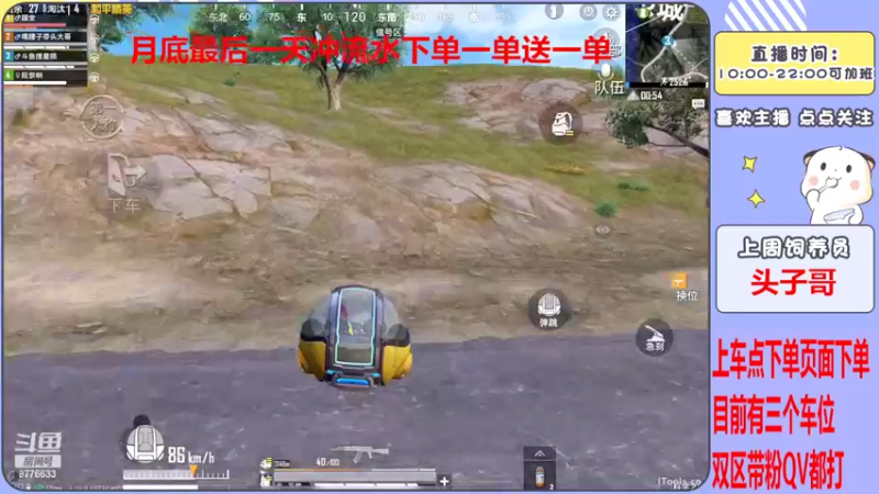 【2022-06-30 16点场】是星陨阿：双倍亲密 新主播带粉快乐上分哦